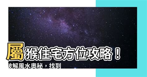 屬羊住宅方位|【屬羊房屋座向】屬羊屋宅座向方位指南：助你財運亨通，事業順。